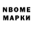 Марки NBOMe 1,8мг Bermet Izrailova