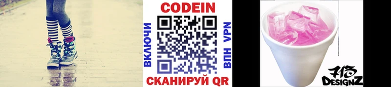 Кодеиновый сироп Lean напиток Lean (лин)  Любань 