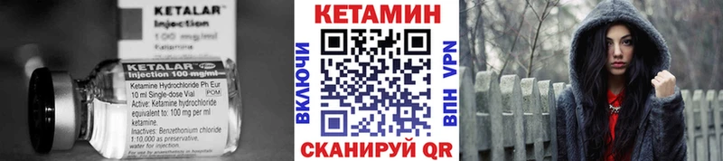 КЕТАМИН ketamine Любань