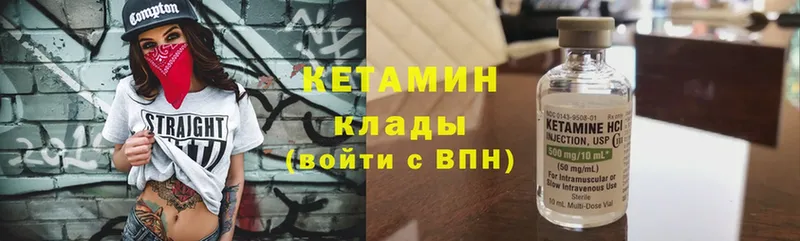 Кетамин ketamine  Любань 