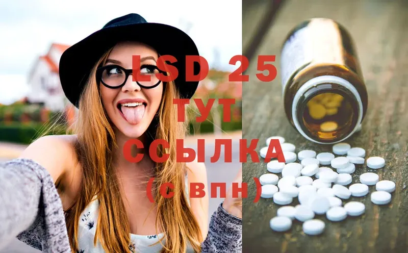 LSD-25 экстази ecstasy Любань