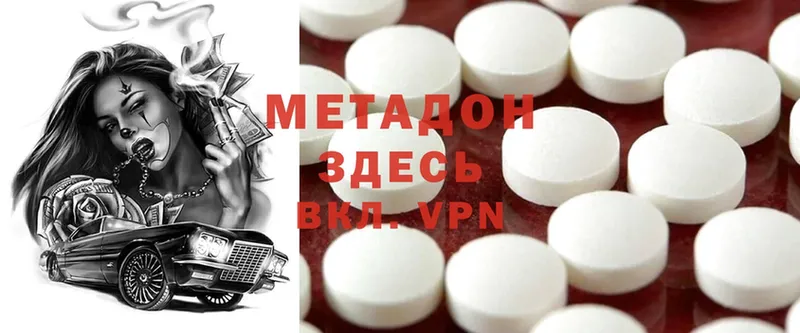 МЕТАДОН methadone  где купить наркоту  Любань 