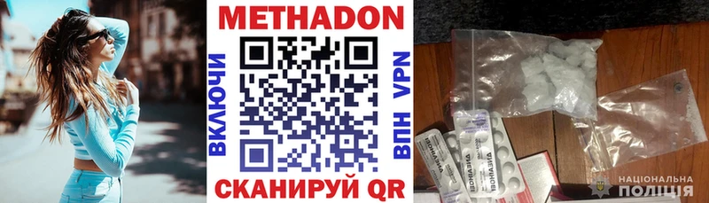 Метадон methadone  Любань 